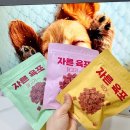 푸름이네 | 강아지육포 추천 기호성 끝판왕 페페로니펫 자른육포 3종 푸름이 솔직후기