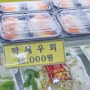 중문회어시장