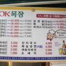 오케이정육점 이미지