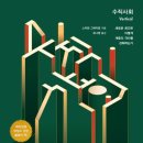 수직