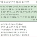 18회 고급 46번 해설(물산 장려 운동의 전개) 이미지