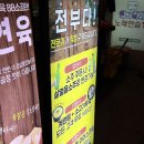 풍년연탄구이 | 건대 곱창 맛집 88 소곱탄 가성비 포차 데이트 추천