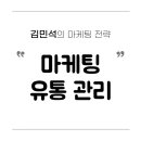 전부유통관리