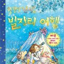 빛나는멋쟁이