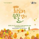 회남재 숲길 이미지
