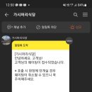 대관령식당 이미지