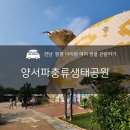 양서·파충류생태공원 주차장 이미지