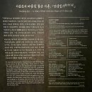 우리들의명소 | 힐링 명소 용산 국립중앙박물관 우리들의 이순신 특별전 관람 후기