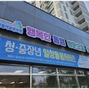 행복한방문요양센터 이미지