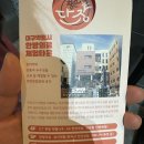 한방의료체험타운 | 대구 시내 이색 데이트 한방의료체험타운 후기