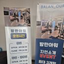 해야 GYM·PT | [송파/잠실]잠실새내 헬스장 발란아워 GYM&amp;PT 잠실점 후기,피티쌤 추천