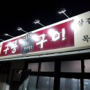구공구이 이미지