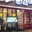 마녀의닭갈비(용봉점) 이미지
