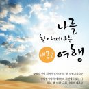 길벗항공여행 네이버블로그