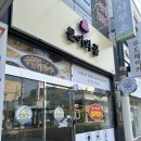 문어의꿈 여수점
