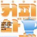 광주커피협동조합 이미지