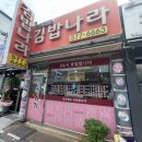 오가네김밥나라 | 쌍용동 김밥나라: 가성비 넘치는 든든한 후기