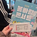 [260321] 소월아트홀 < 플라워 - 봄바람콘서트 > 후기