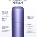 통증 없고 편리한 셀프 제모기 내돈내산 사용 후기 [유라이크 사파이어 쿨링 팬시]