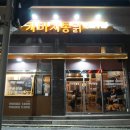 대구 서구 평리동 맛집 치킨 가마치통닭 신평리점 이용후기