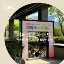 영등포구청역 24시간 찜질방 더파크스파랜드 매점 찜질 주말 이용 후기