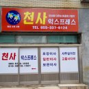 삼안로291번길 이미지