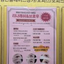 리나래쉬 | [동대문속눈썹 청량리속눈썹 리나래쉬] 자연스러운 속눈썹 연장 후기