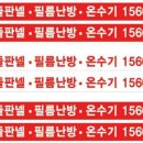 다백전기온돌판넬