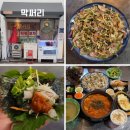 북구청 | 대구 고성동 술집 북구청 맛집 막써리 방문후기