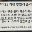 GS25 부산시티점 이미지