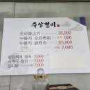 주상별미