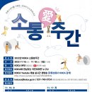 소통애 이미지