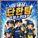 우성아파트할머니 경로당 | [공지] 해운대현대베네시티입주청소 부분인테리어후 주거청소 칭찬은 고래도 춤춘다 !!