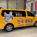KOREA 유도관 이미지