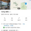 혜옥이네 | W.02, 답프로포즈 후기 | 대구 다이닝 혜옥 | 디올 (DIOR) 벨트