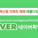 오투공인중개사사무소 이미지