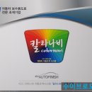 부곡모터스 이미지