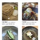 냉면덕후 - 북구 우치로1번길 6-2 | 냉면덕후