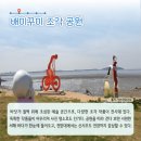 모도리어촌체험휴양마을 이미지