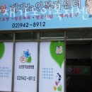 실로암요양원