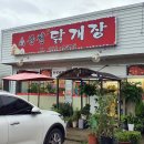 산천닭개장 이미지