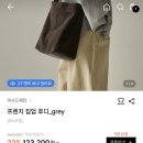 w컨셉 선물하기 85퍼 구해요 이미지