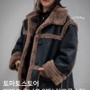 피앤오 - 금천구 디지털로10길 35 | 여자 무스탕 추천, 지그재그 토마토스토어 (피앤오 유니크 양털 하프무스탕) 내돈내산 구매 후기