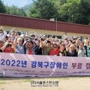 강북구 장애인단체 총 연합회 이미지