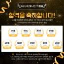 [대구 칠곡 3지구 관리형 스터디카페](1차 합격 후기)캐나다 TCM 1차 합격자 권○진님