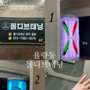 뉴파브 | [청주] 청주태닝 ㅣ 청주태닝샵 ㅣ 청주화이트태닝 ㅣ 율량동태닝 "몰디브태닝 청주율량점" 솔직후기