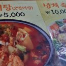 할매불난족발