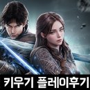 RISE PC | NXN의 신규 방치형RPG 모바일게임 라이즈 신 키우기 플레이 후기