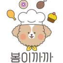 봄이까까 네이버블로그