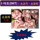 I마트 이미지